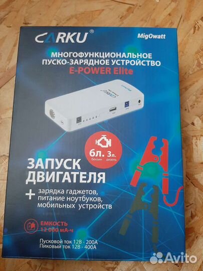 Пускозарядное устройство