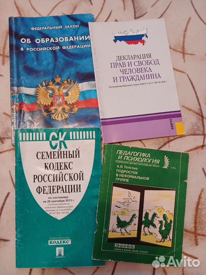 Книги право, юриспруденция