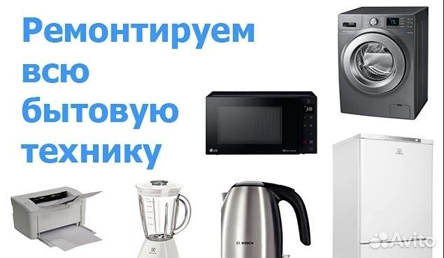 Запчасти для бытовой техники