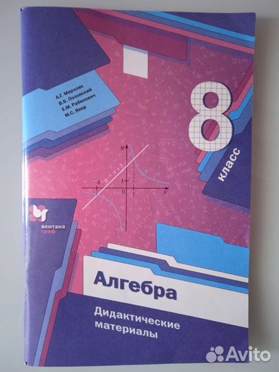 Учебники 8 класс