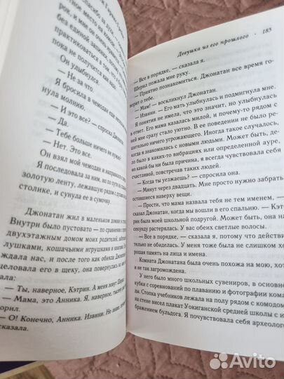 Книга Трейси Гарвис-Грейвс 