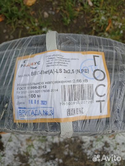 Кабель ввгнг 3х2 5 ГОСТ