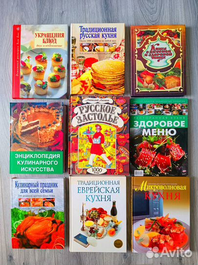 Книги по кулинарии