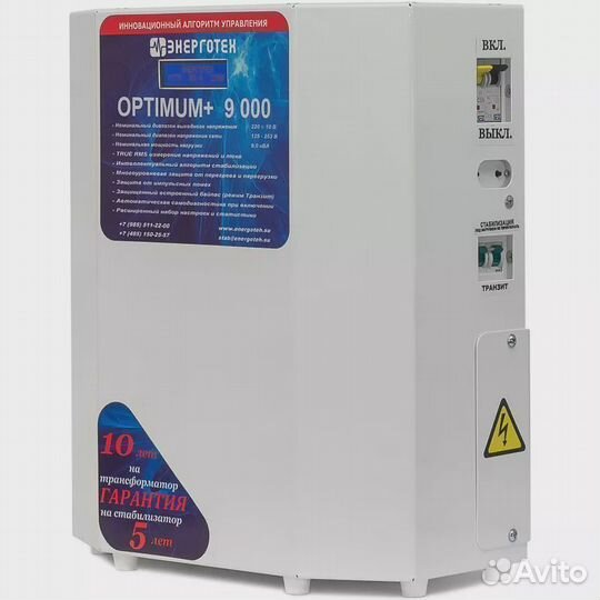 Стабилизатор напряжения Энерготех optimum+ 9000 HV