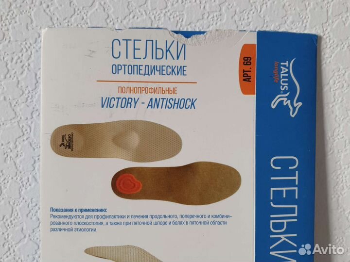 Ортопедические стельки, б/у, 37р, Talus