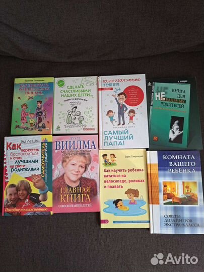 Книги по детской психологии/развитию для родителей