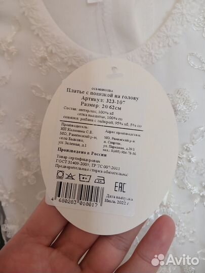 Платье для девочки 62