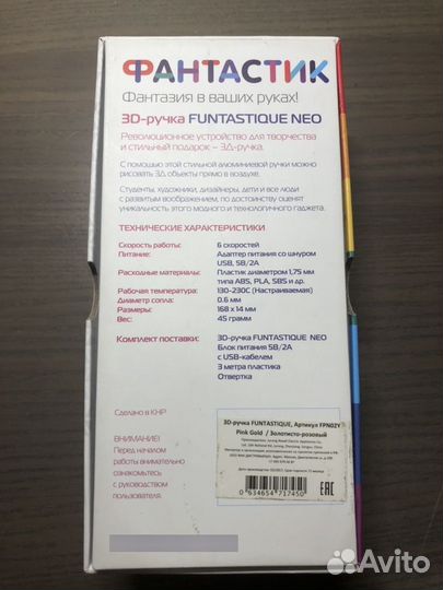Новая 3D- ручка funtastique neo