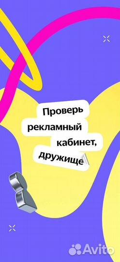 Аудит контекстной рекламы. Яндекс Директ, Google