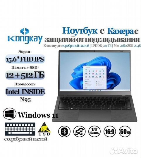 Ноутбук для офиса