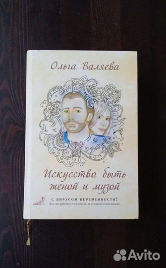 Книги про отношения