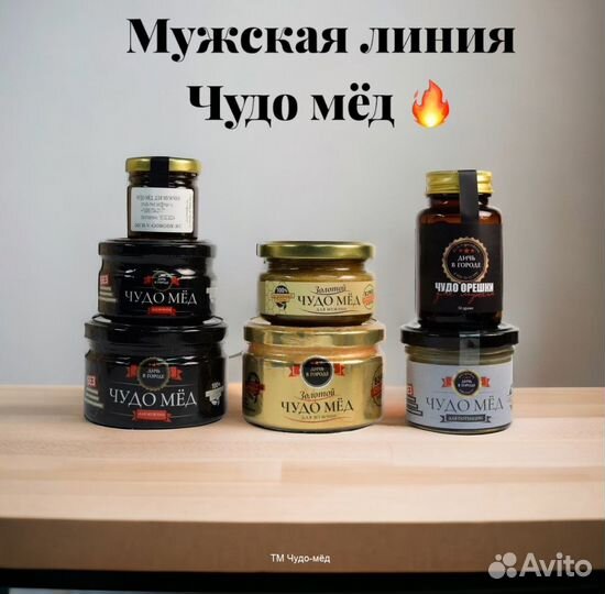 Чудо мед любовный 250 мл