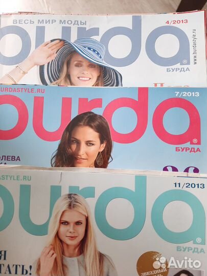 Журналы Бурда Моден