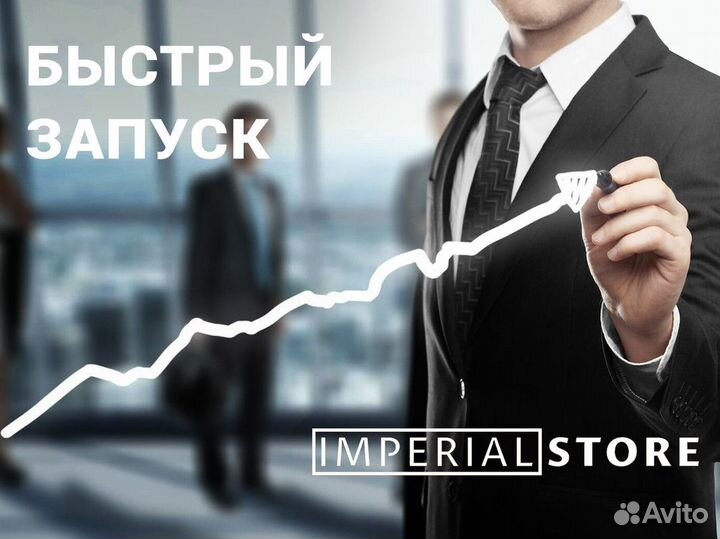 Imperial Store: Apple всегда