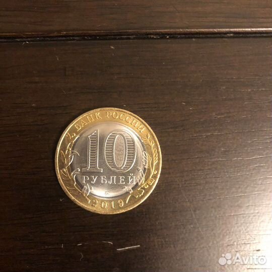 Монеты 10 рублей 2021 года