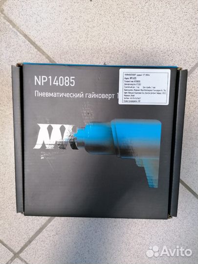 Гайковерт пнев. ударный 1/2, 850 нм Nordberg