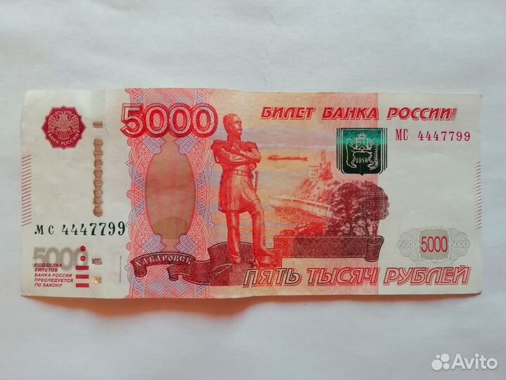 Красивый номер на купюре