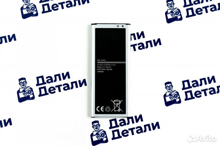 Аккумулятор для Samsung Galaxy Note 4 (N910C) (250