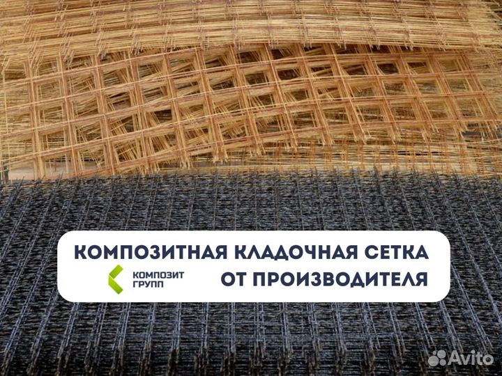 Сетка кладочная стеклопластиковая в рулонах