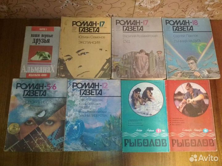 Журналы и газеты СССР - Россия