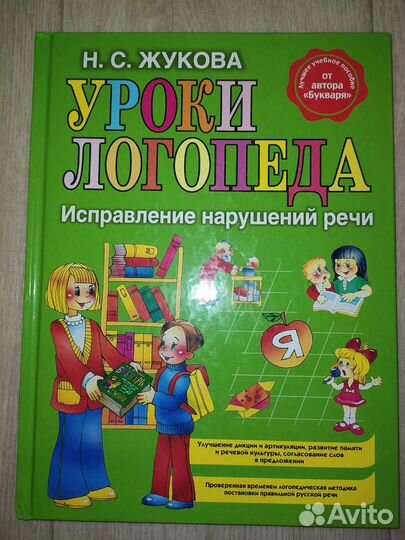 Книги Жуковой