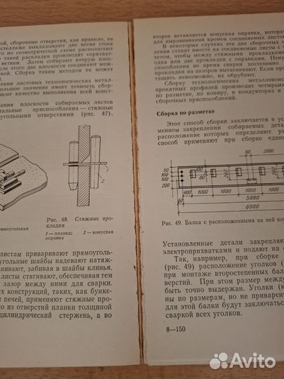 Изготовление и монтаж технологических конструкций