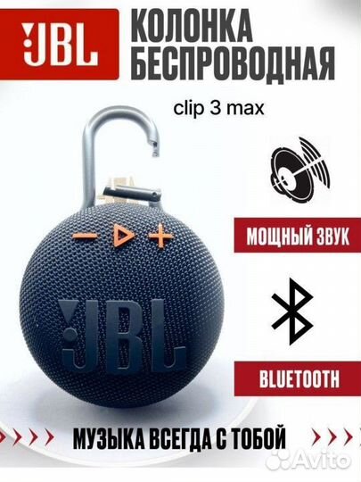 Беспроводная колонка Best bro JBL Clip 3 MAX