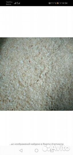 Опилки бесплатно