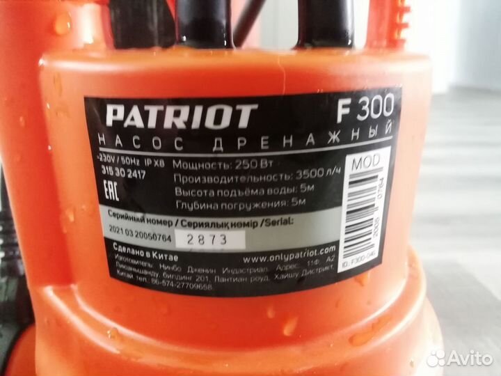 Насос погружной 250вт,58.3л/мин,3.5м3/ч,напор 5м