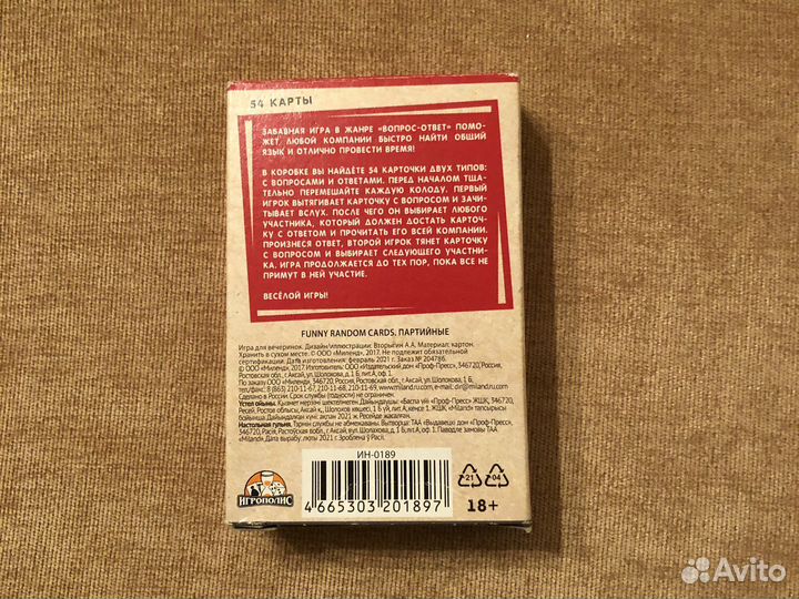 Настольная игра в стиле «Вопрос-ответ»