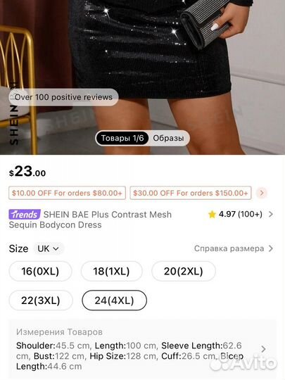 Платье Shein plus size