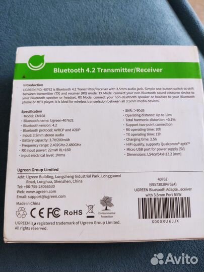 Bluetooth передатчик/сплиттер/приемник