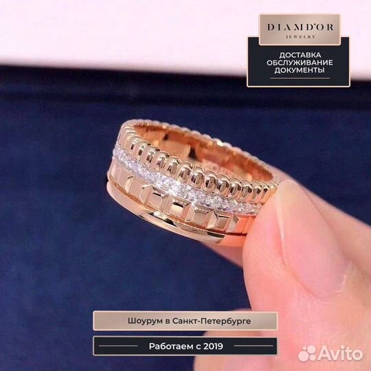 Кольцо Boucheron, золото, бриллианты 0,25 ct