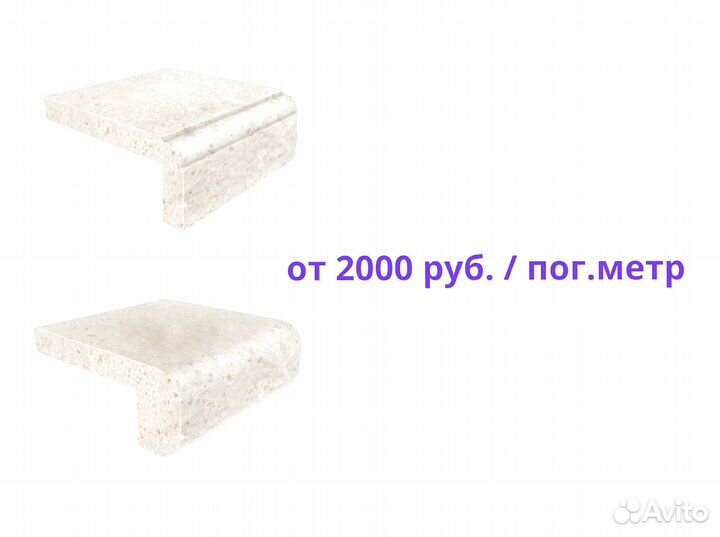 Подоконник из гранита