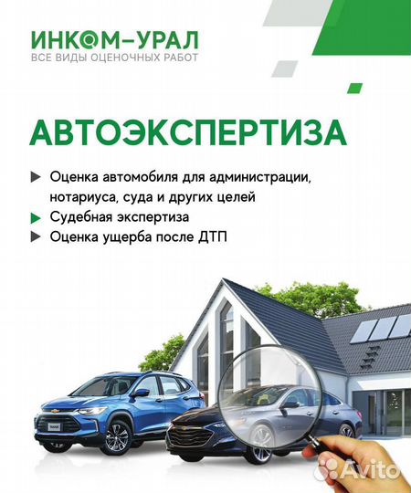 Независимая оценка имущества. Экспертиза