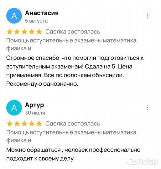 Репетитор по математике и олимпиадной математике