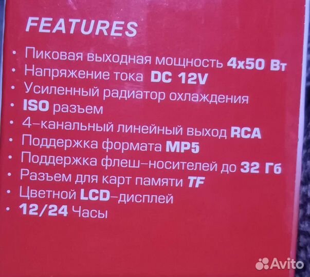 Автомагнитола