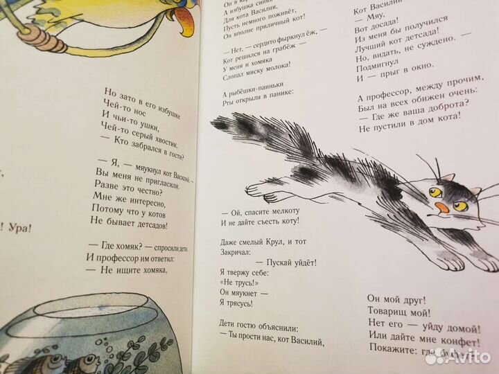 Книга для детей «Всем на удивление»