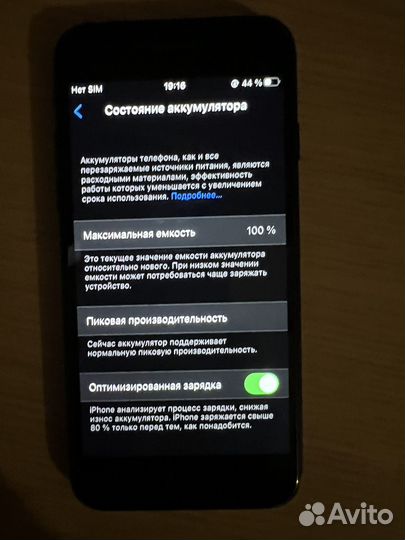 iPhone 7, 32 ГБ