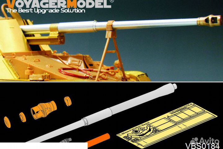 Дополнение к моделям Voyager VBS0184