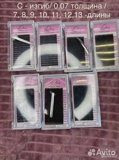 C 0.10/ 0.07 палетки для наращивания ресниц