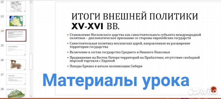 Репетитор по истории