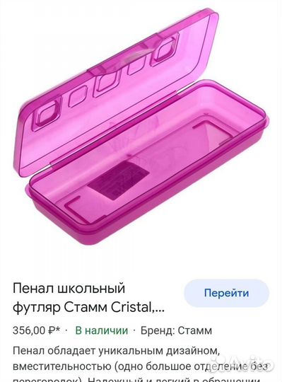 Пенал школьный+ножницы детские