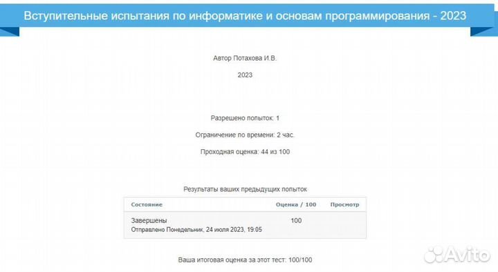 Репетитор по информатике, математике и русскому