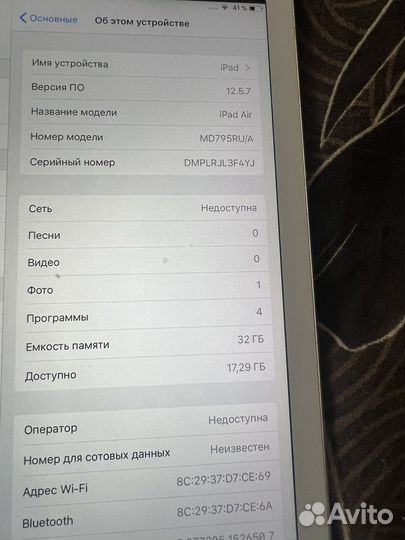 iPad Air Cellular 32gb