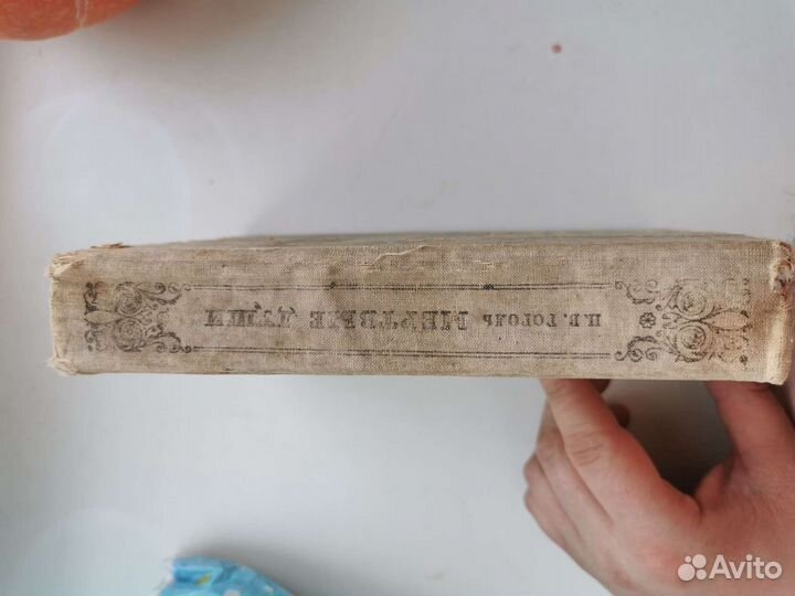 Книга мертвые души 1946 год