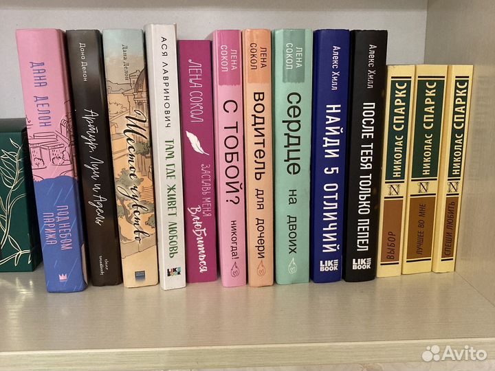 Книги Ася Лавринович, Лены Сокол и Анны Джейн