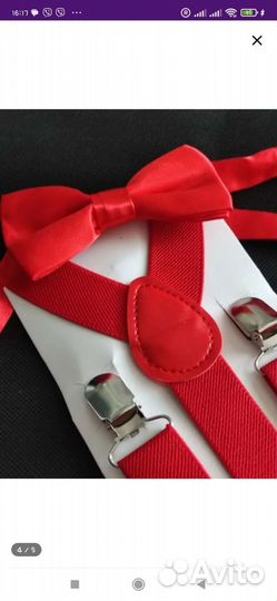 Подтяжки и бабочка