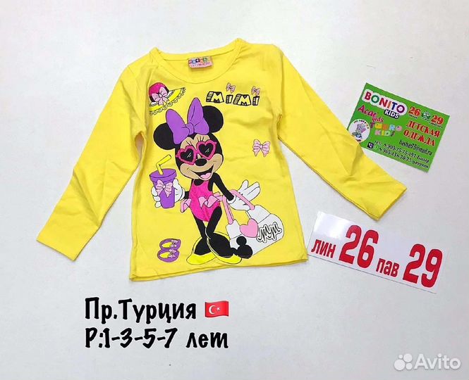 Одежда на девочку