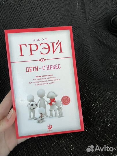 Свияш Лиз Бурбо Джон Грэй книги психология